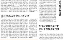 光明日报招聘有何具体要求？