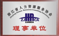 杭州人力资源派遣公司怎么选？