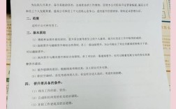 如何高效争取公司晋升机会？