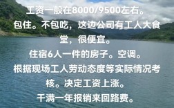 远洋渔业招聘，薪资待遇如何？