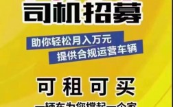 首汽约车在招什么岗位？要求有哪些？