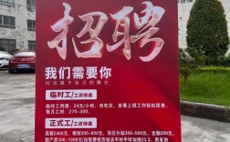 转招公司工作强度大吗？