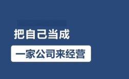 20人小公司经营，关键在哪？