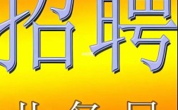 换工作做招聘，新机会要注意什么？