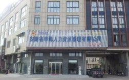 开发区人力管理有限公司有何独特优势？