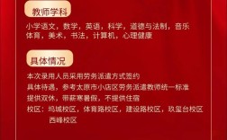 太原市教师招聘何时开始报名？