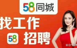 长沙58同城招聘靠谱吗？岗位信息真实吗？