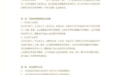 公司保密费具体金额是多少？