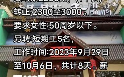 霍州最新招聘有哪些岗位？