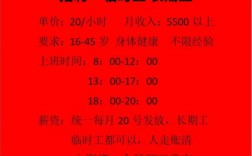 肇庆临时工招聘