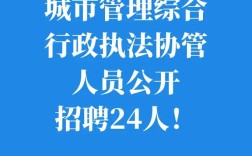 西安城管招聘有何新要求或变化？