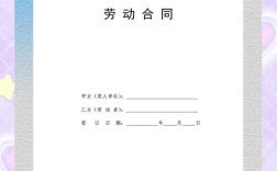 公司为何要转劳动合同？