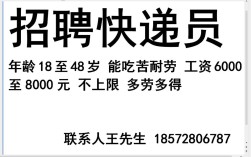 中山物流招聘有哪些岗位要求？