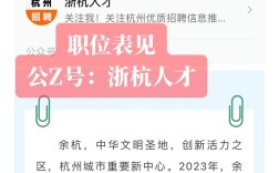 杭州萧山招聘网有哪些岗位在招？