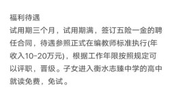 景县教师招聘何时开始？要求有哪些？