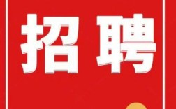 那里招聘什么岗位？