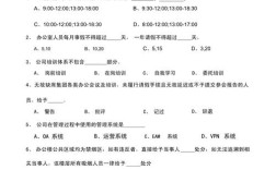 公司人力资源入职考试题考什么？