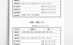 公司调休制具体指什么？