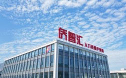 汇新人力资源有限公司