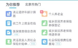 公司社保卡余额怎么查？