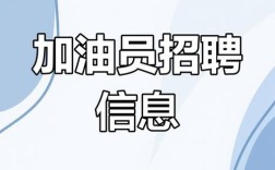 油气储运招聘，哪些岗位最缺人？