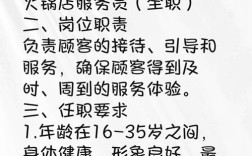 服务员招聘，薪资待遇怎么样？