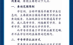 广州HR公司招聘会查学历吗？