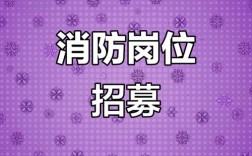消防中控室招聘，门槛高吗？