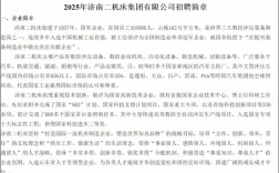 机床二厂招聘，哪些岗位在招？