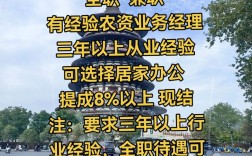 农业技术员招聘，要求有哪些？