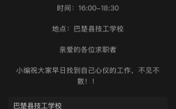 巴楚县最新招聘有哪些岗位？