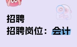 泰安会计招聘，有哪些岗位和要求？