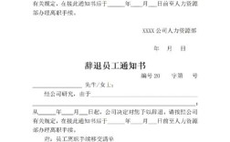 辞退通知能否转交新公司？