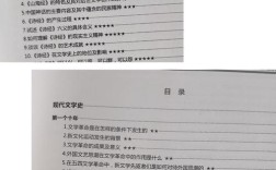 北大现当代文学考研参考书有哪些？