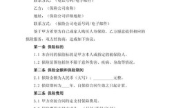 保险公司全日制合同与正式合同有何区别？