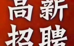 欧姆龙招聘什么岗位？要求有哪些？