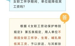 为何公司不愿女职工怀孕？