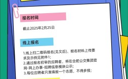 公交驾驶员招聘信息