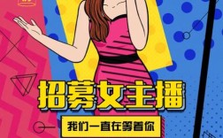 映客在招什么样的人？