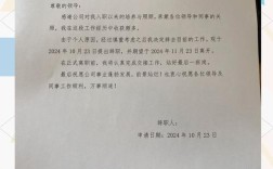 HR离职通知不到位，公司为何起诉？