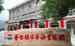 仁怀市酒投有限公司是做什么的？