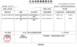 公司入职要提供社保记录