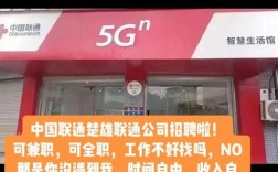 联通社会招聘，有哪些岗位要求？