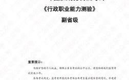 2025国考行测真题及答案在哪里找？
