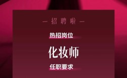 郑州化妆品招聘，哪些岗位需求大？