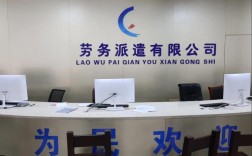 深圳劳务派遣公司怎么办？资质、流程、政策要点？