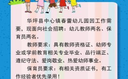 抚顺幼儿园招聘