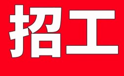 探伤工招聘，薪资待遇如何？