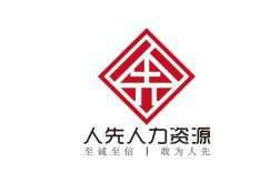 合肥人力资源公司哪家靠谱？
