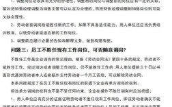 试用期公司可随意调岗吗？